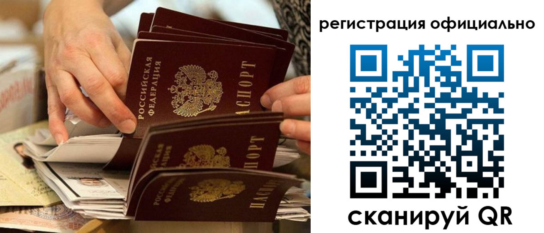 прописка для кредита в Клине