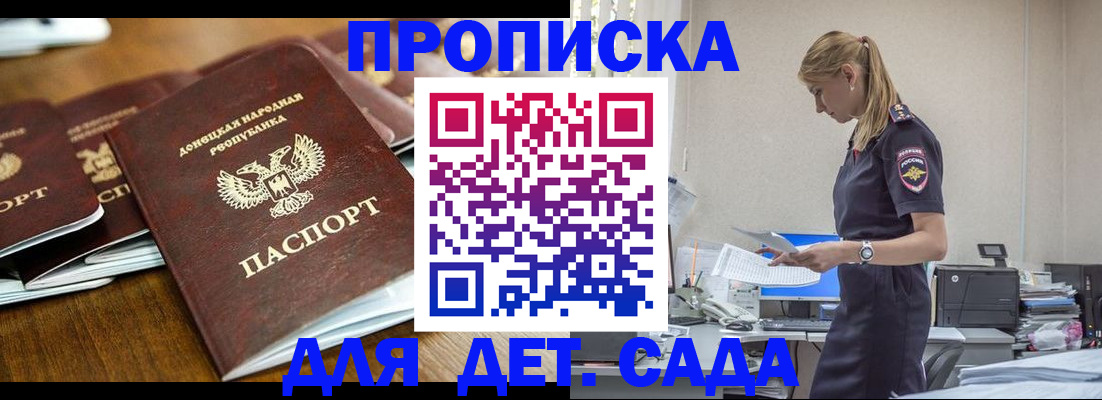 прописка для военкомата в Клине