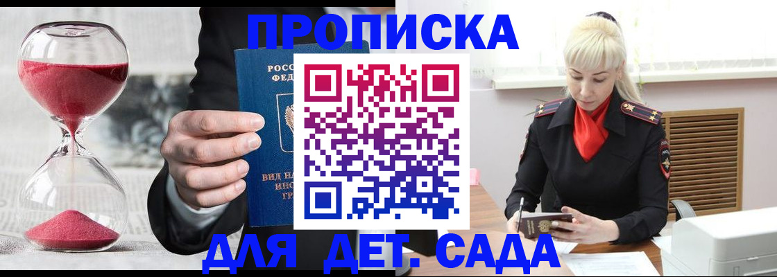 временная регистрация законно в Клине
