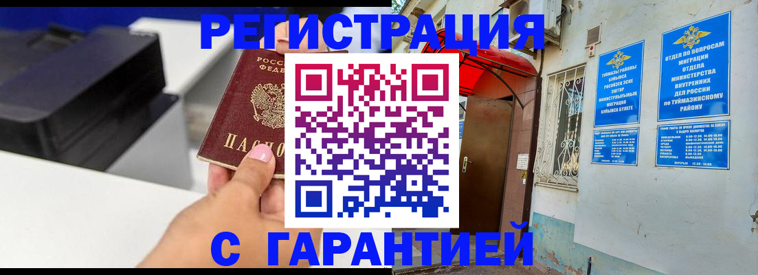 прописка от собственника в Клине